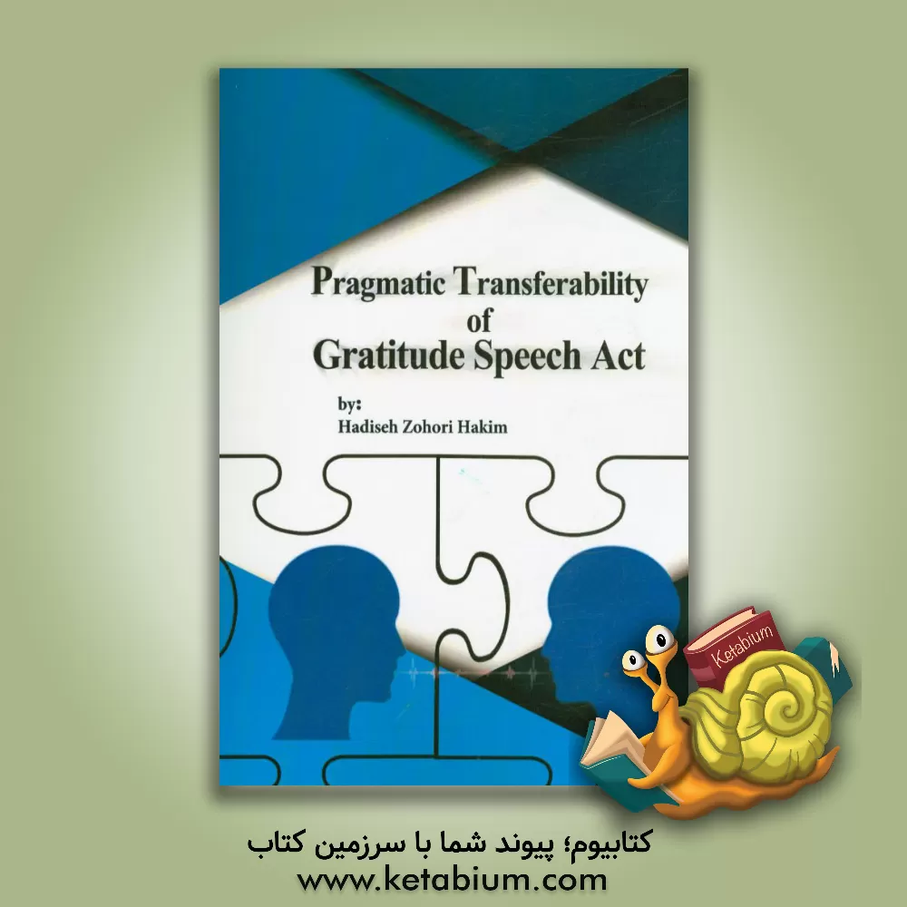 کتاب Pragmatic transferability of gratitude speech act اثر حدیثه ظهوری‌حکیم