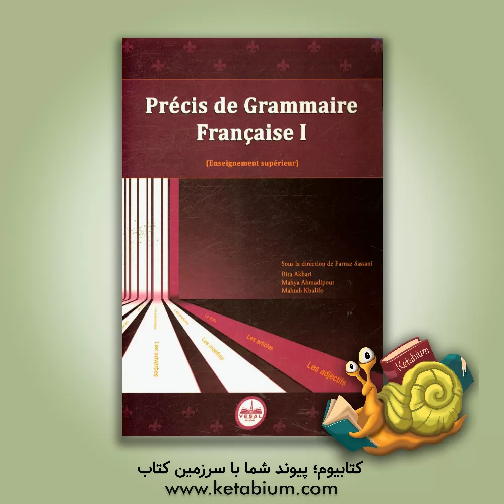 کتاب Precis de grammaire Francaise 1 (enseignement superieur) |اثر فرناز ساسانی