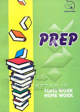 کتاب Prep اثر حسینی