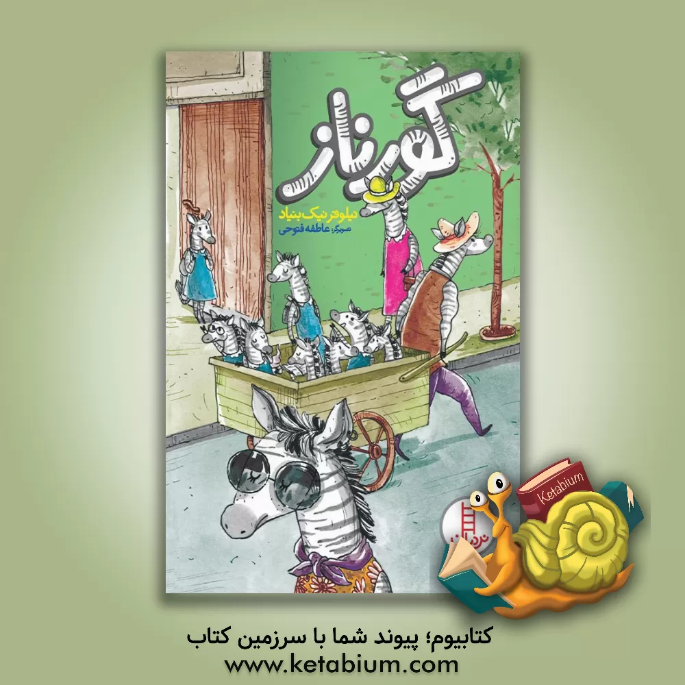 کتاب گورناز اثر نیلوفر نیک‌بنیاد