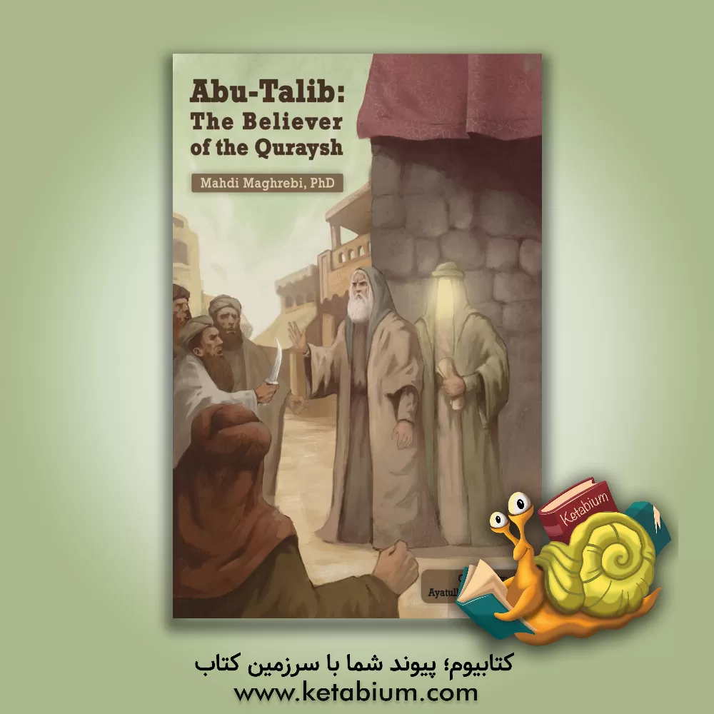 کتاب Abu -Talib: the believer of the Quraysh اثر مهدی مغربی