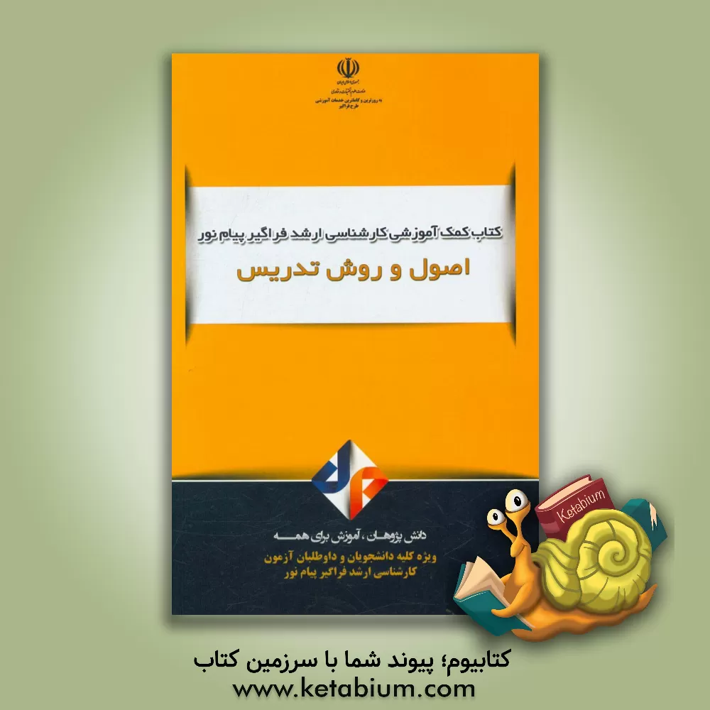 کتاب Principles of language learning and teaching اثر جواد اکبری