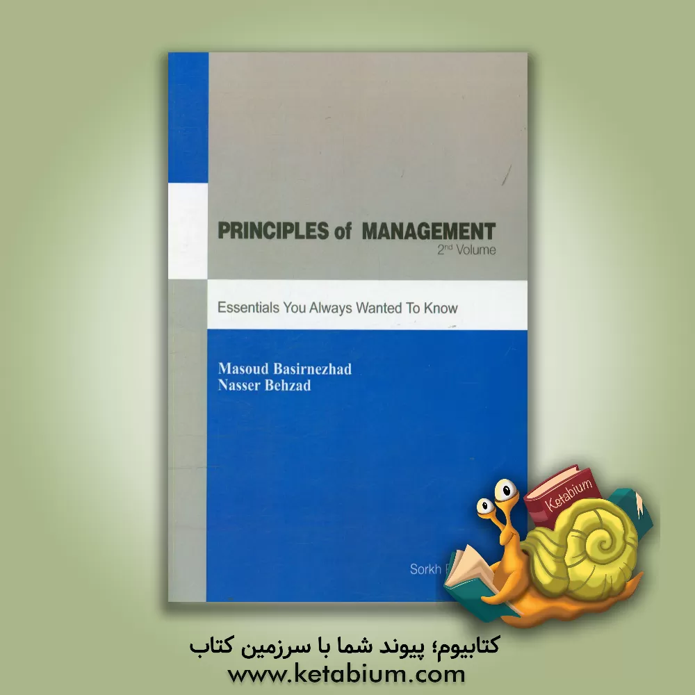 کتاب Principles of management اثر مسعود بصیرنژاد