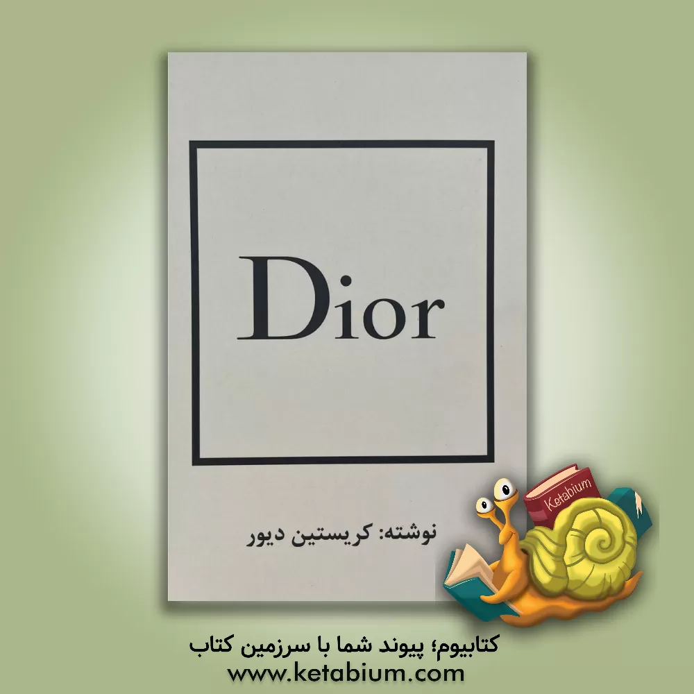 کتاب دیور اثر کریستیان دیور