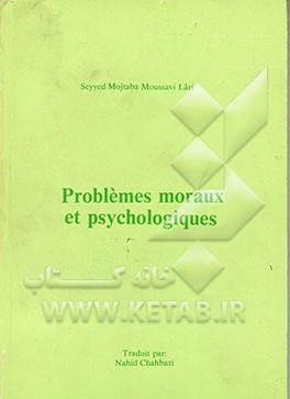 کتاب Problems Moraux Et Psychologiques اثر سیدمجتبی موسوی‌لاری