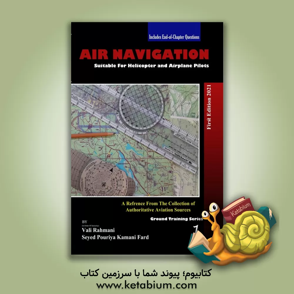 کتاب AIR navigation (aviation navigation) for: helicopter and airplane pilots ... اثر سیدپوریا کمانی‌فرد