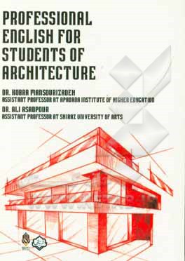 کتاب Professional English for students of architecture: (undergraduate & poatgraduate ‭‭‬levels) اثر کبری منصوری‌زاده