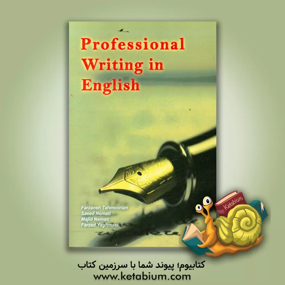 کتاب Professional writing in English‏‫‭ اثر مجید نعمتی