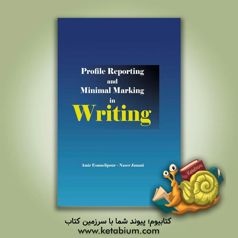 کتاب Profile reporting and minimal marking in writing اثر ناصر جنانی