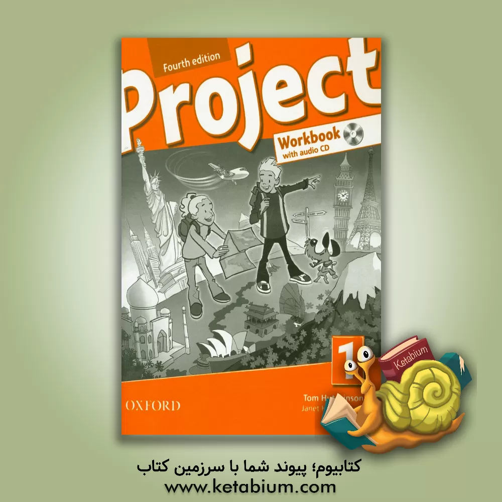کتاب Project 1: workbook اثر Janet Hardy-Gould