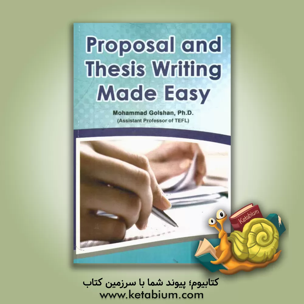 کتاب Proposal and thesis writing made easy اثر محمد گلشن