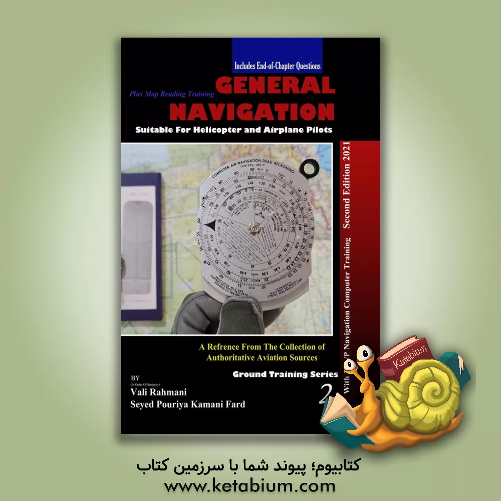کتاب General navigation: with map reading training and E6B navigation computer training for helicopter and airplane pilots includes end of chapter questions اثر سیدپوریا کمانی‌فرد