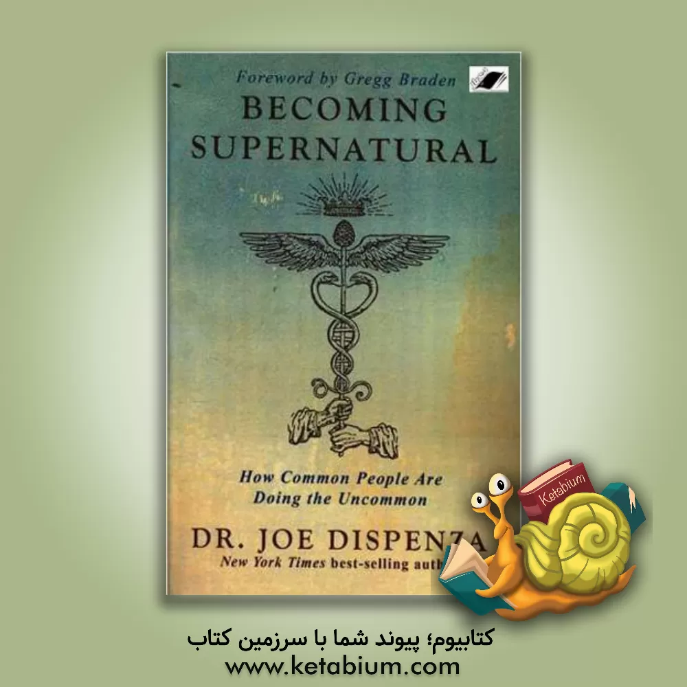 کتاب Becoming supernatural اثر joe dispenza