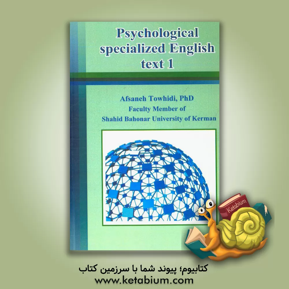 کتاب Psychological specialized English text 1 اثر افسانه توحیدی