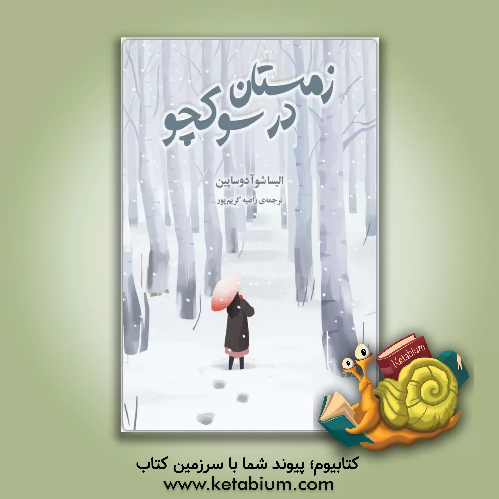 کتاب زمستان در سوکچو اثر الیساشوا دوربن