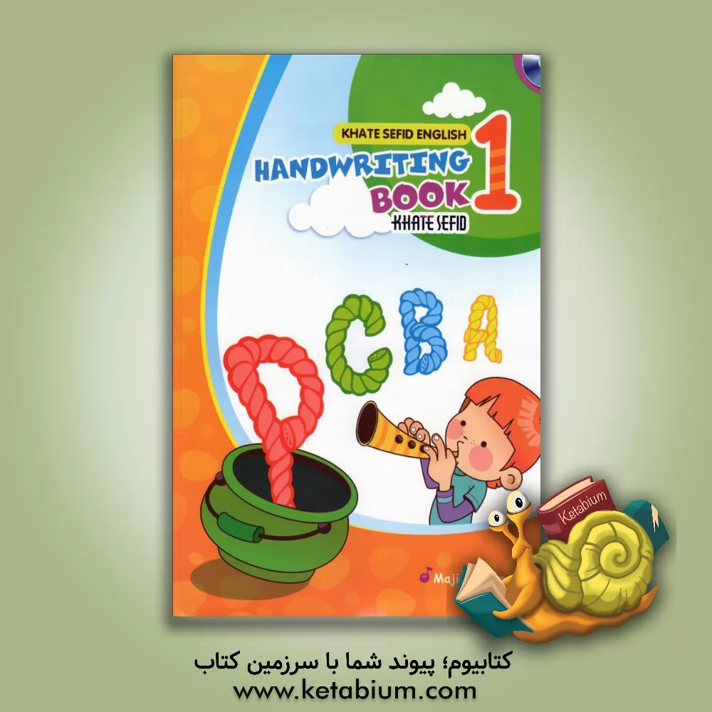 کتاب ‫‬‭‭Khate Sefid English handwriting book 1 اثر مجید توانایی