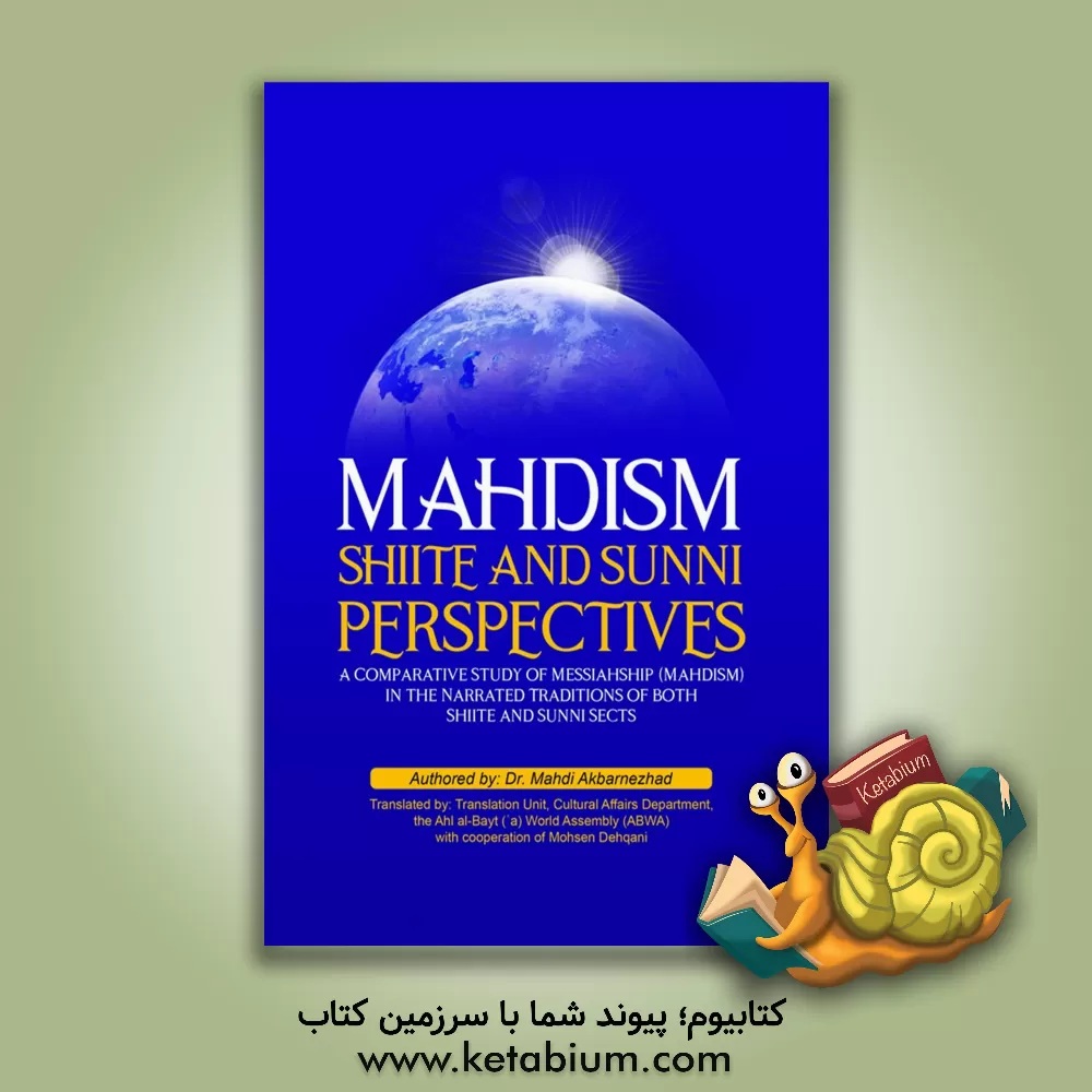 کتاب Mahdism: shiite and sunni perspectives اثر مهدی اکبرنژاد
