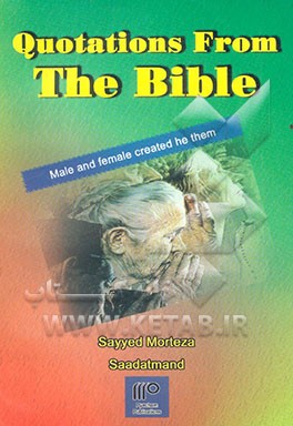 کتاب Quotations from the bible اثر محمدعلی سادات