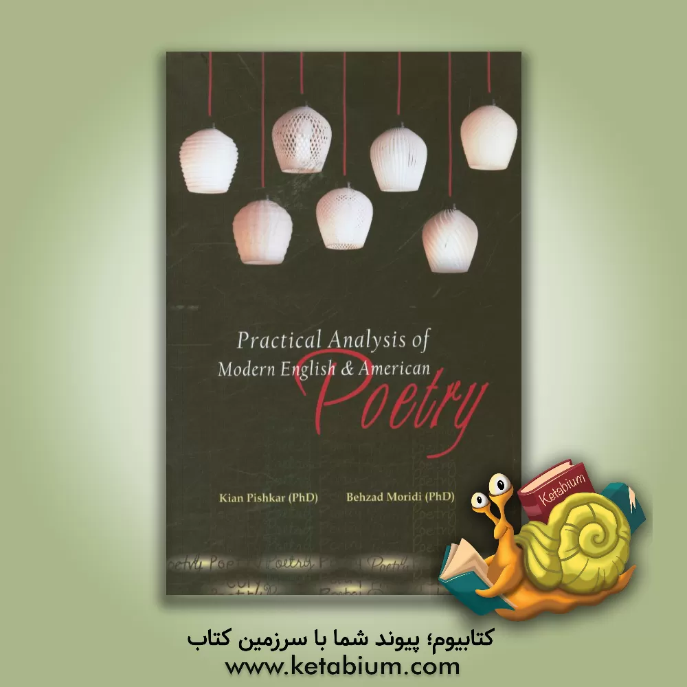 کتاب Readers' practical analysis of modern English & American poetry اثر کیان پیشکار