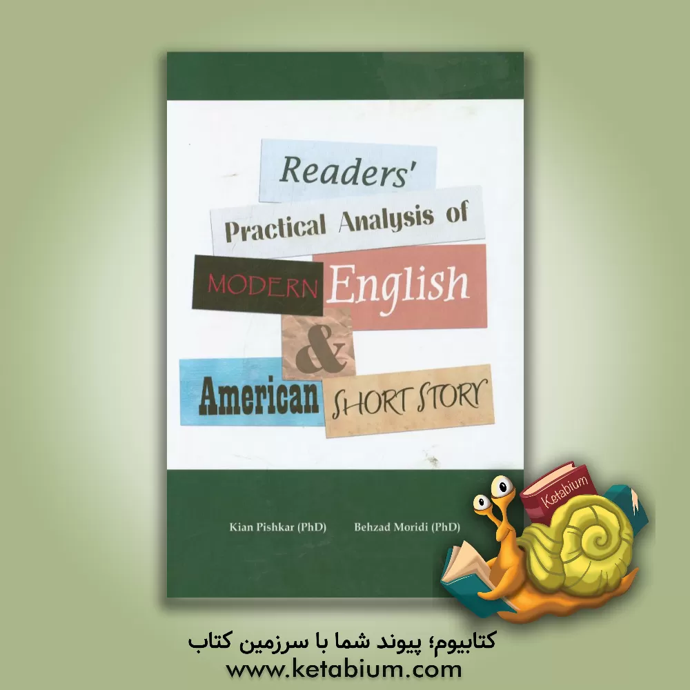 کتاب Reader's practical analysis of modern English & American short story اثر کیان پیشکار