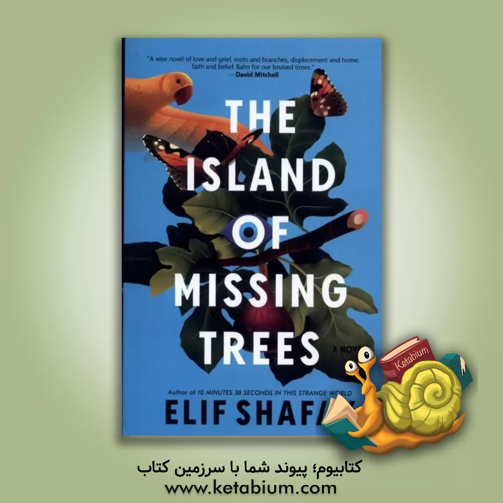 کتاب The Island of missing trees اثر الیف شفق