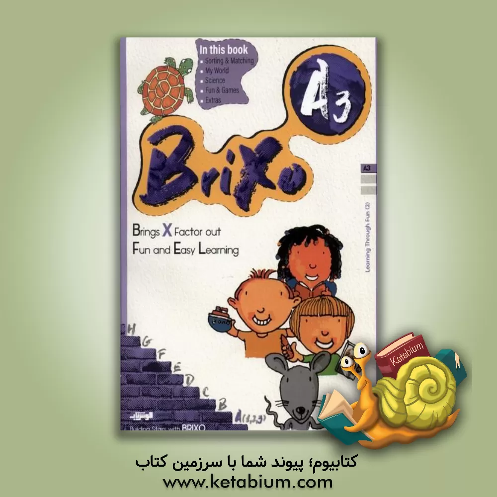 کتاب Brixo A3 اثر شیوا حاجی‌قاسمی