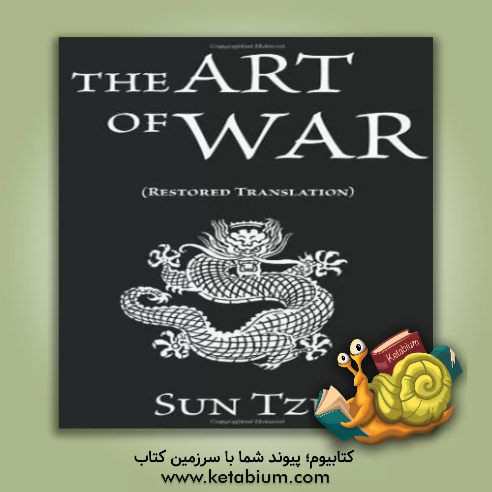 کتاب The art of war اثر Sunzi