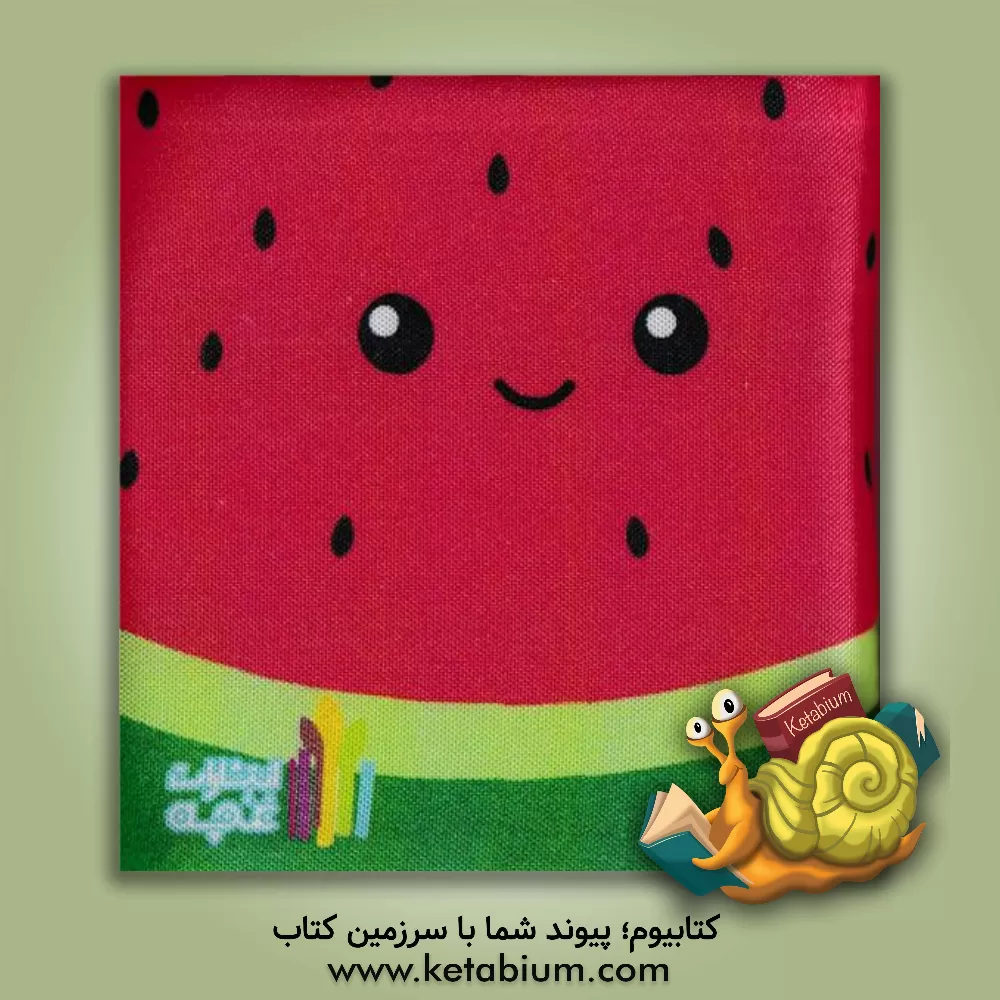 کتاب میوه‌ها اثر سهیلا امامی