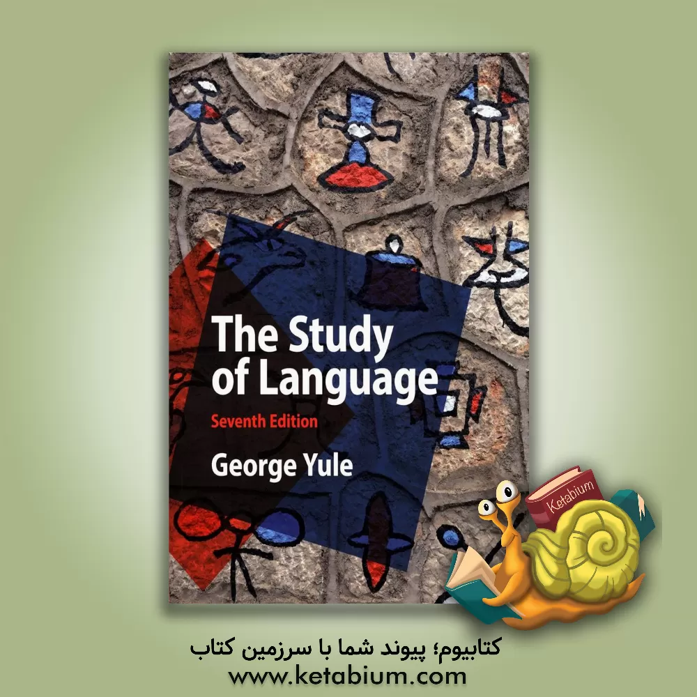 کتاب The study of language اثر George Yule