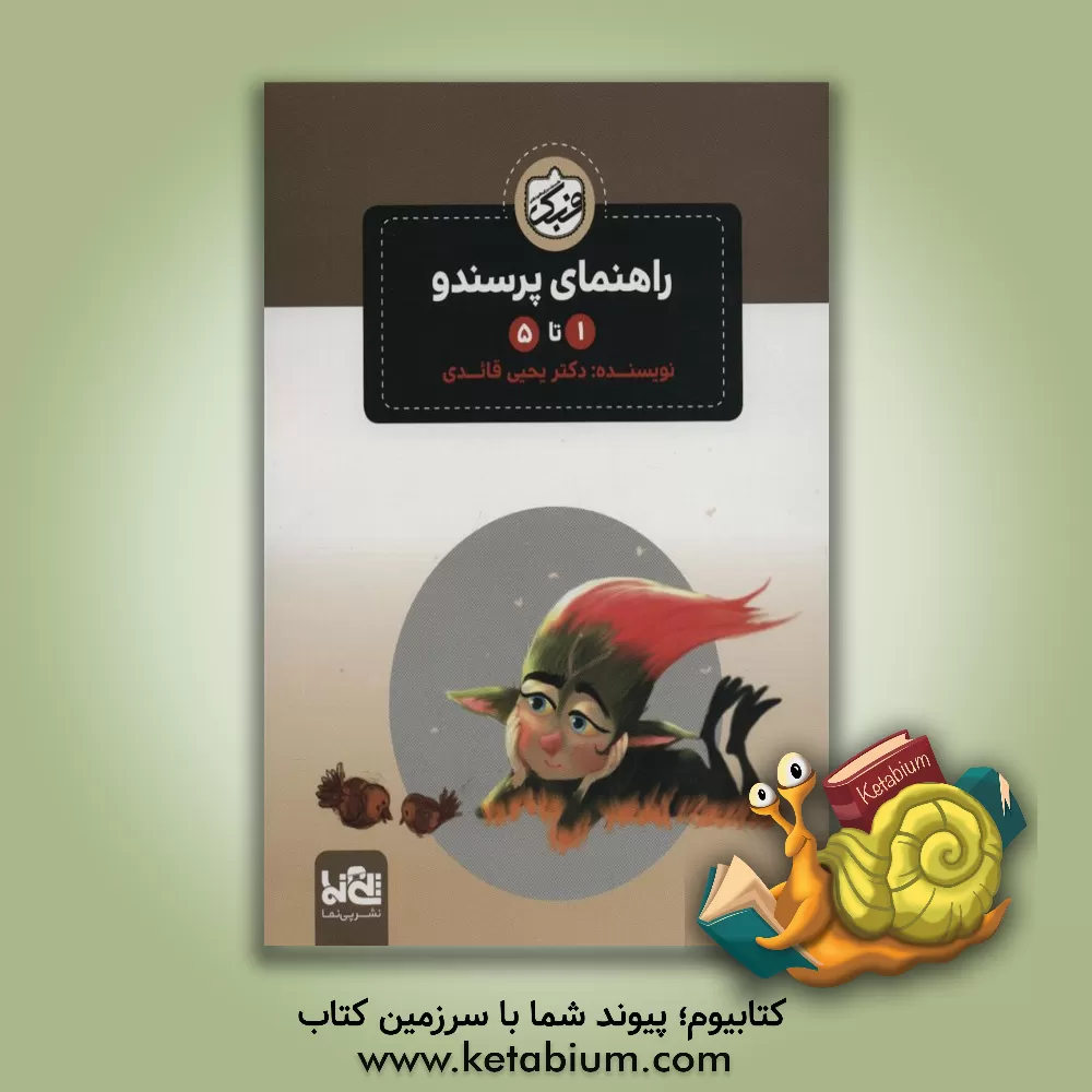 کتاب بگو چه کاری دارم؟! اثر زهرا موسوی