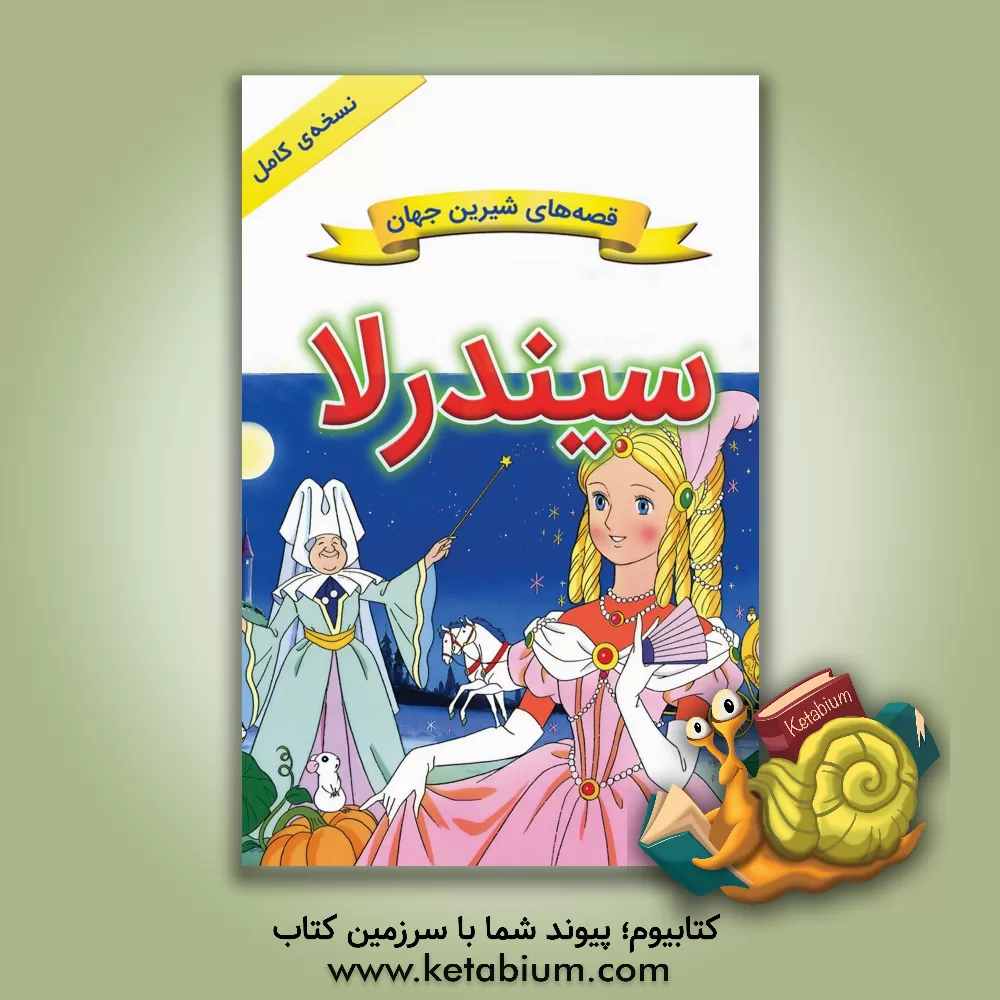 کتاب آستین نو، بخور پلو اثر تکتم ناجی