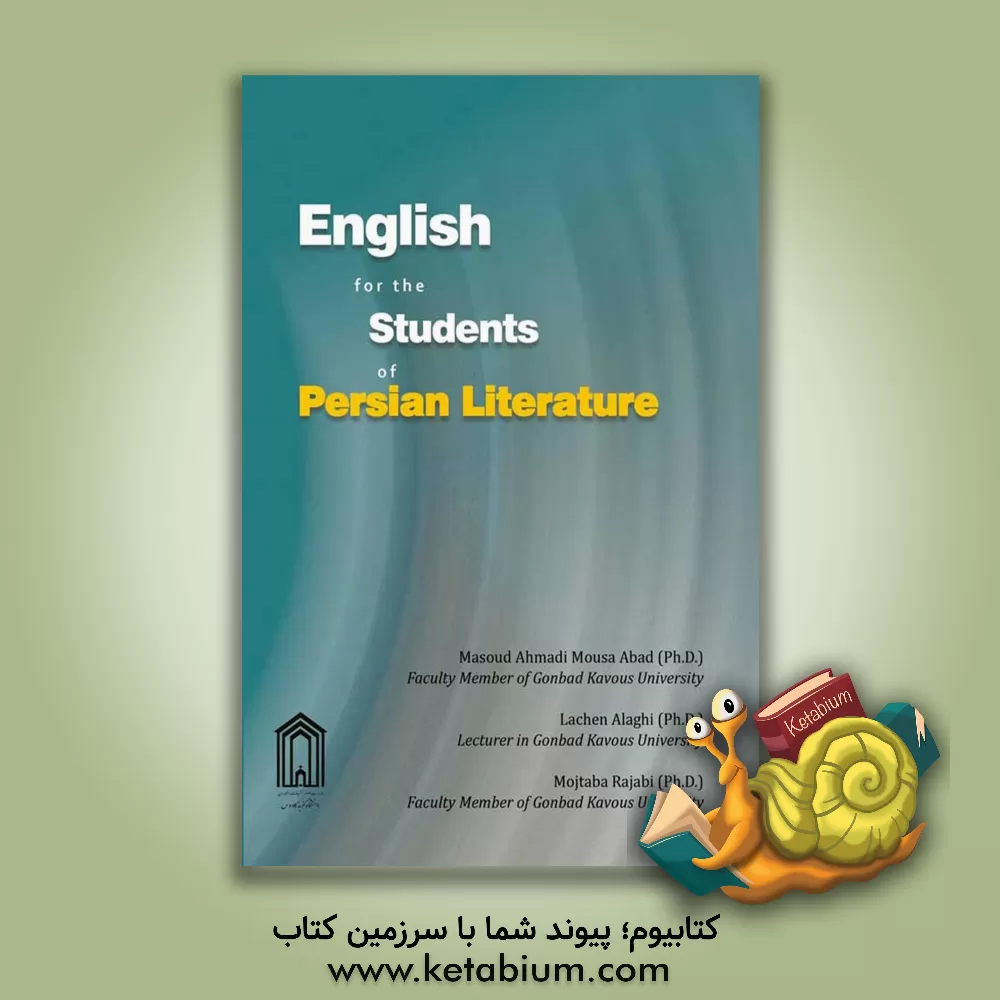 کتاب English for the students of persian literature اثر مجتبی رجبی