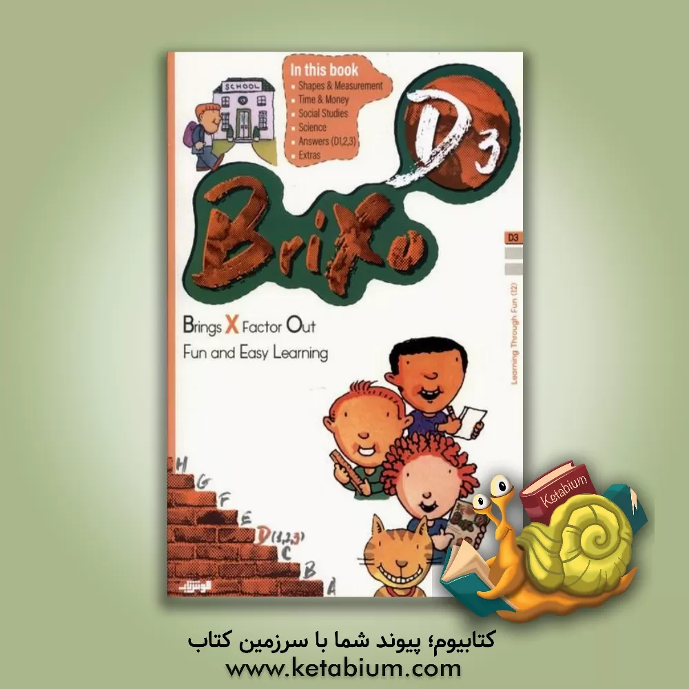 کتاب Brixo D3 اثر شیوا حاجی‌قاسمی