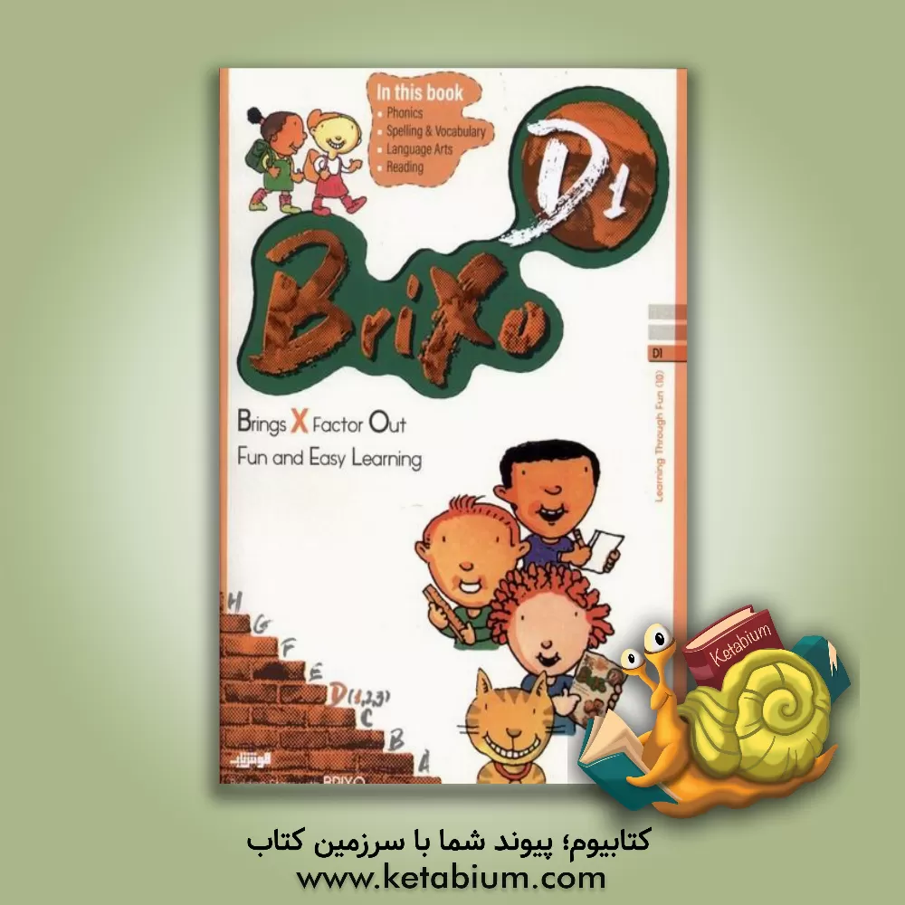 کتاب Brixo D1 اثر شیوا حاجی‌قاسمی