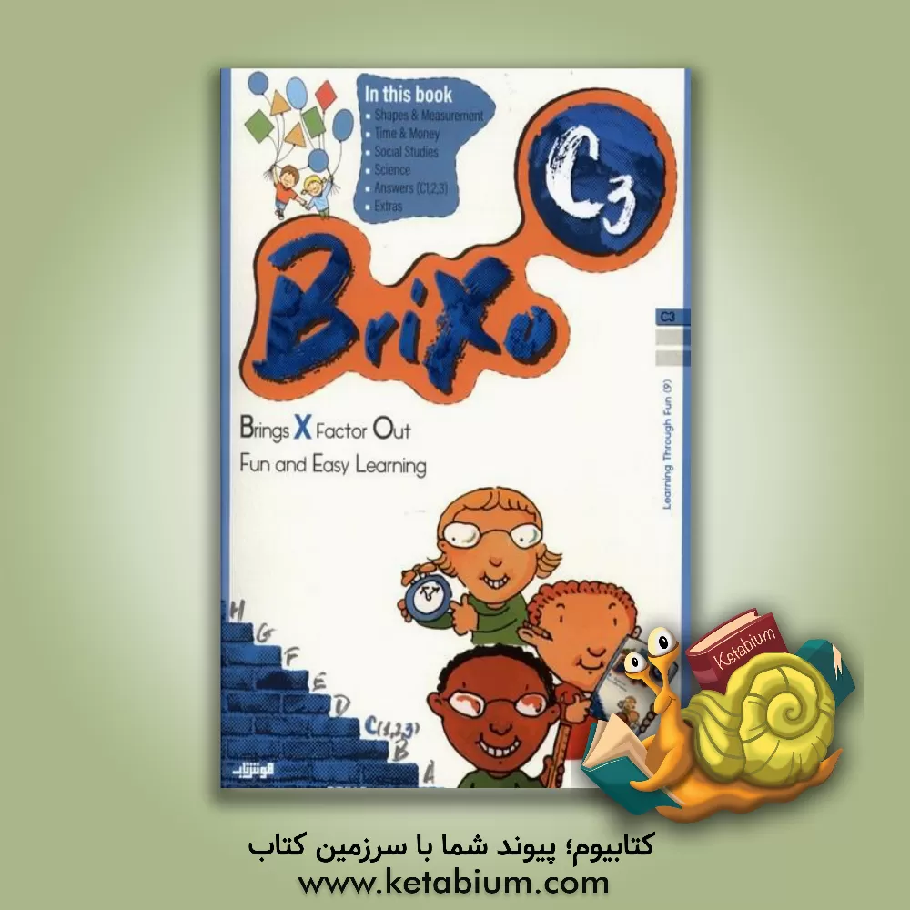 کتاب Brixo C3 اثر شیوا حاجی‌قاسمی