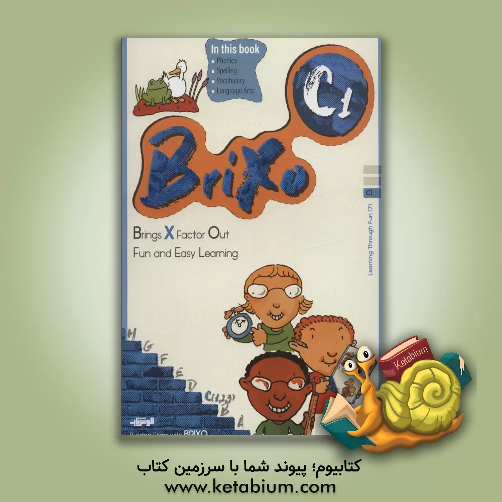 کتاب Brixo C1 اثر شیوا حاجی‌قاسمی