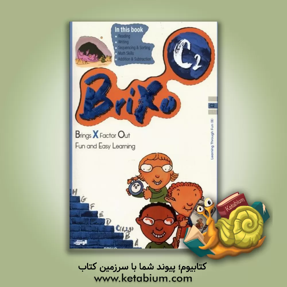 کتاب Brixo C2 اثر شیوا حاجی‌قاسمی