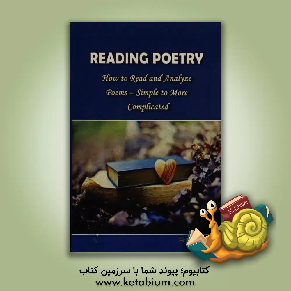 کتاب Reading poetry: how to read and analyze poems - simple to more complicated اثر مجید جعفری‌سرای