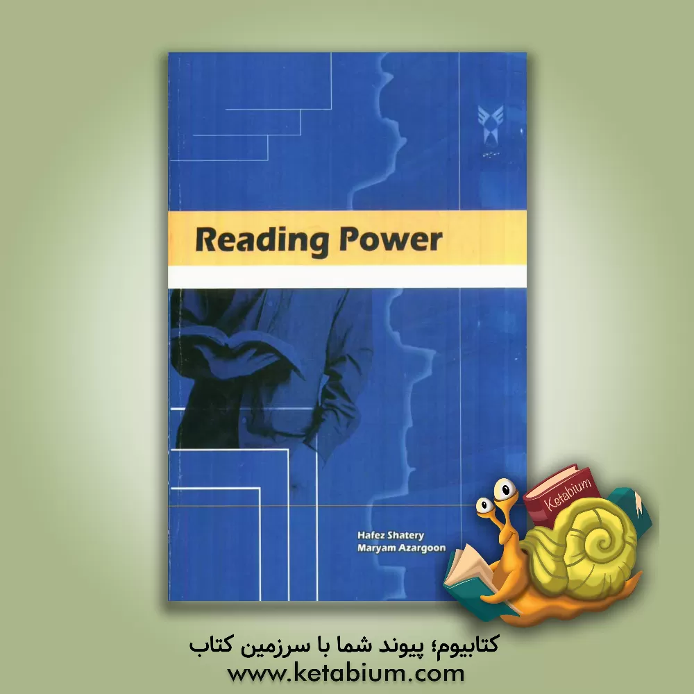 کتاب Reading power: a general English textbook for university students اثر مریم آذرگون
