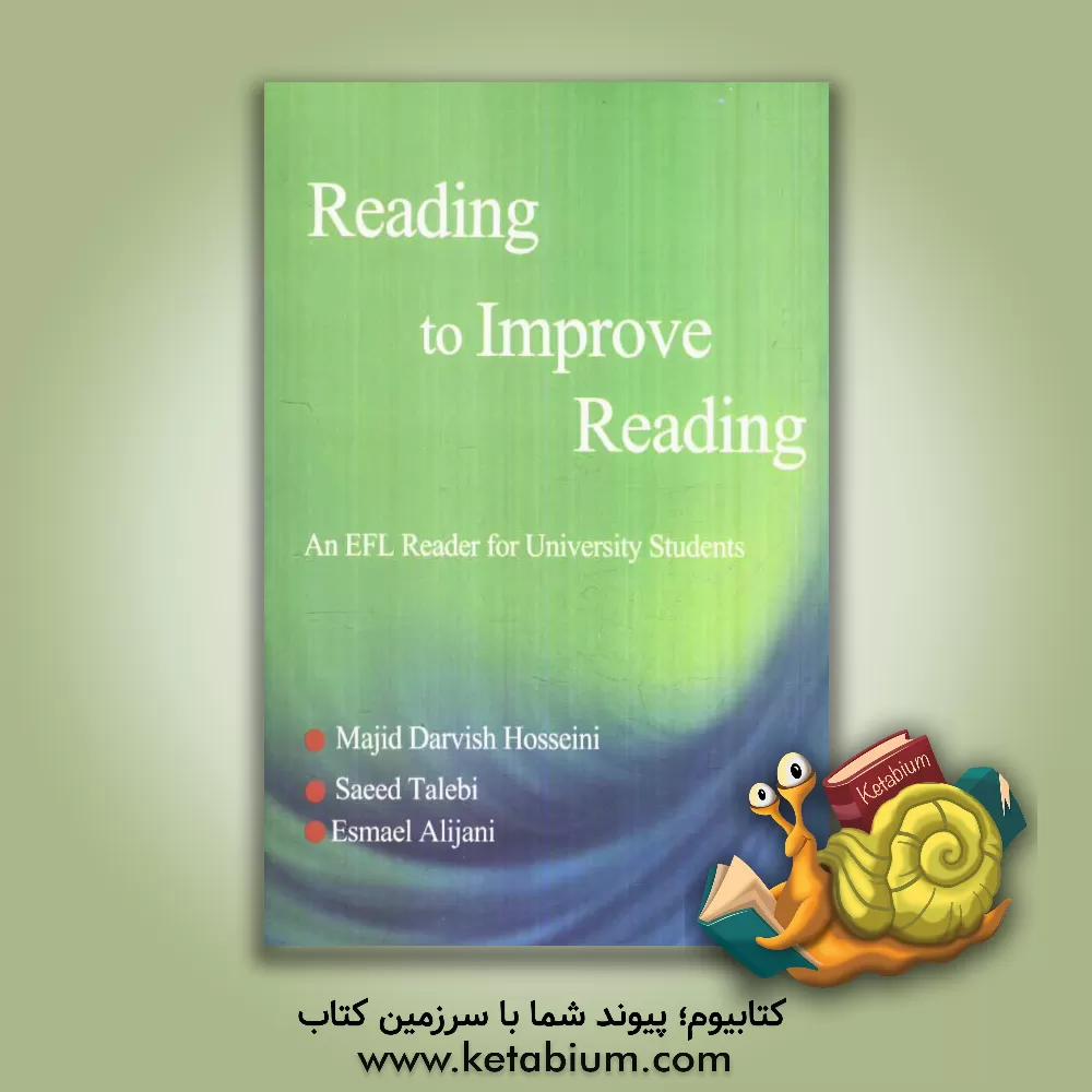 کتاب Reading to improve reading: an EFL reader for university students اثر سعید طالبی