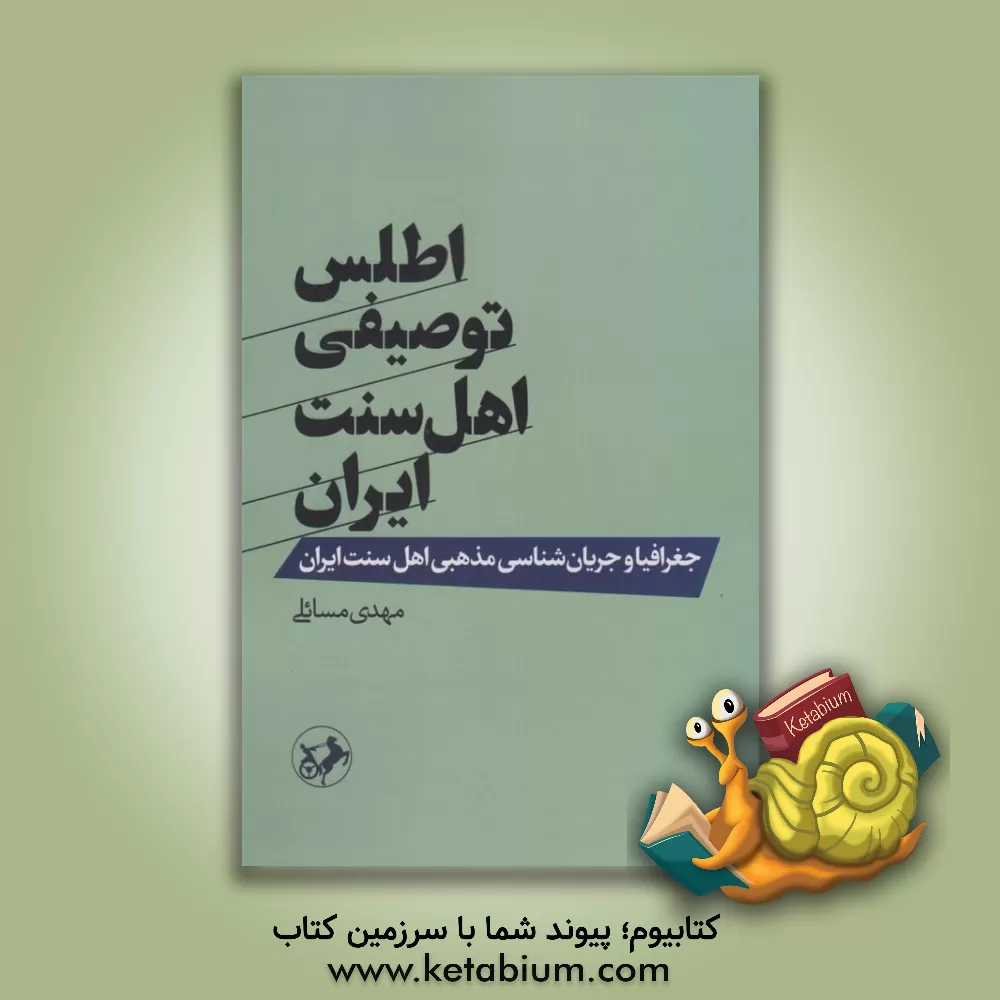 کتاب روان‌شناسی دین اثر علیرضا جعفری