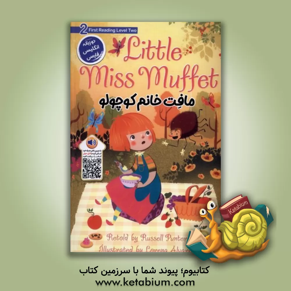 کتاب مافت‌ خانم کوچولو اثر راسل پانتر