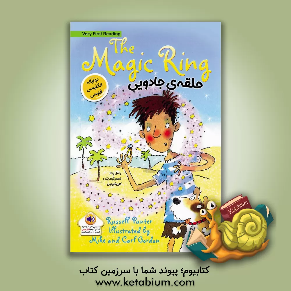 کتاب حلقه جادویی اثر راسل پانتر