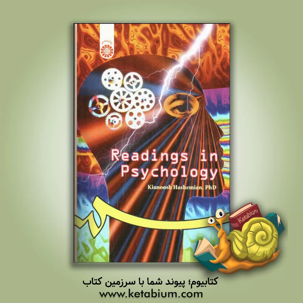 کتاب Readings in psychology اثر کیانوش هاشمیان