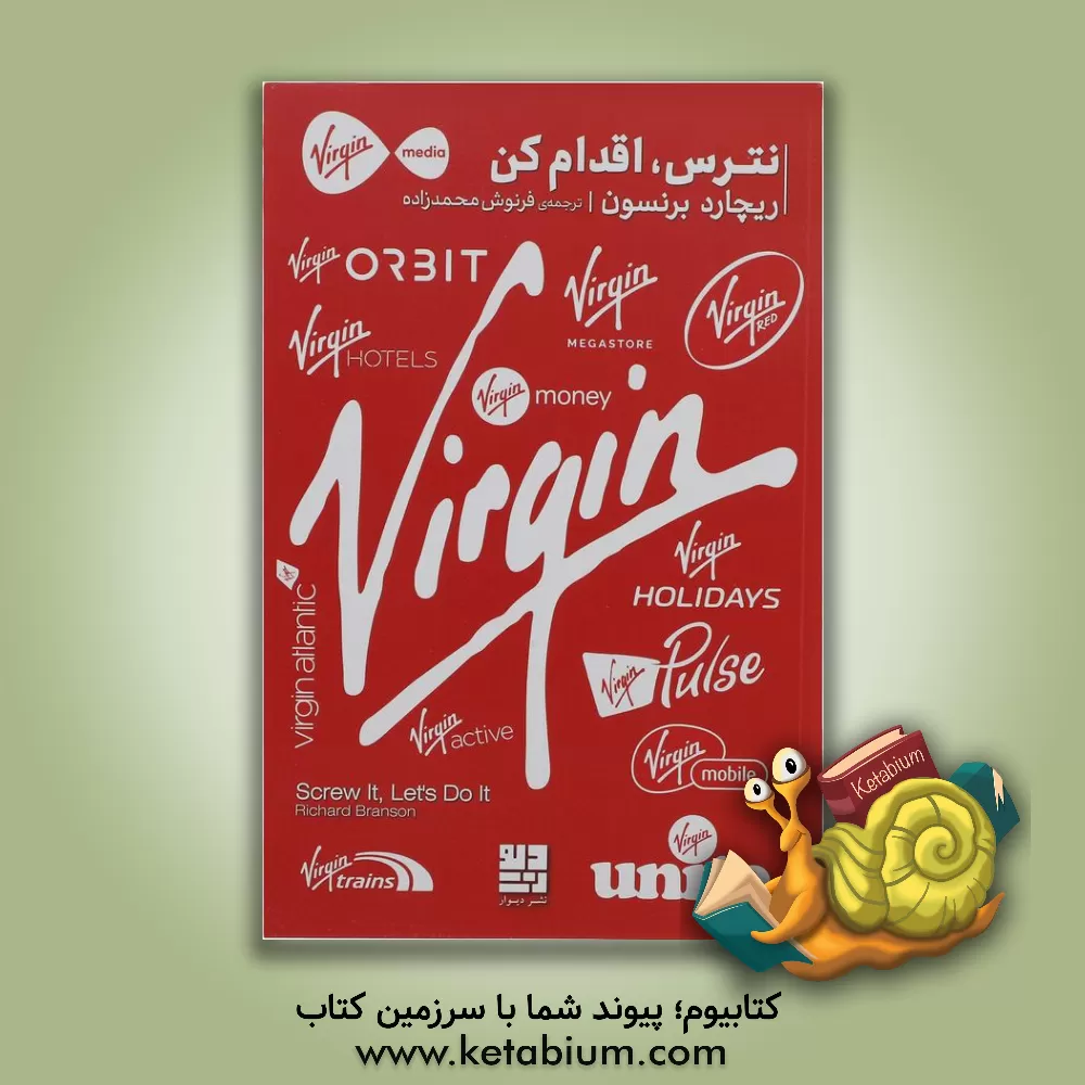 کتاب نترس، اقدام کن اثر ریچارد برنسون