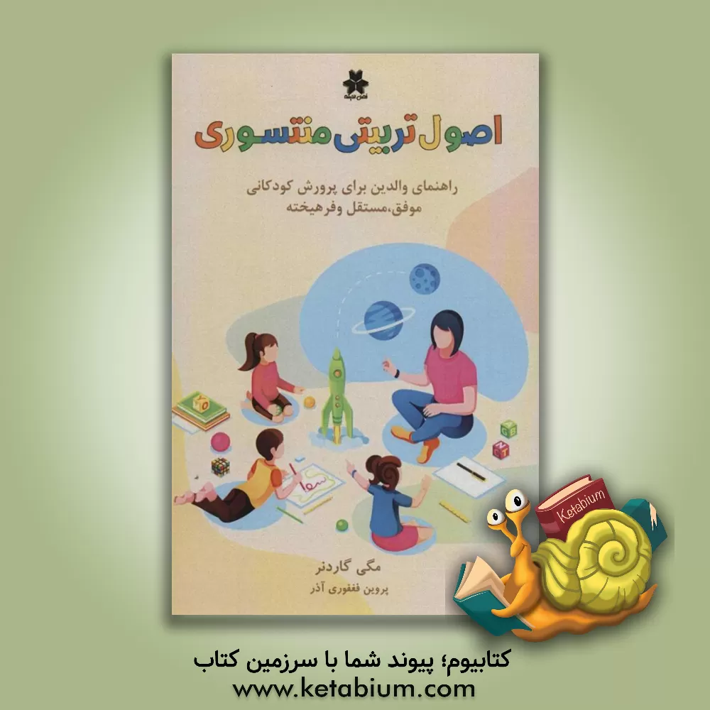 کتاب کوارتت و من پراکنده‌ام ... اثر سیدعلی میرطالبی‌پور