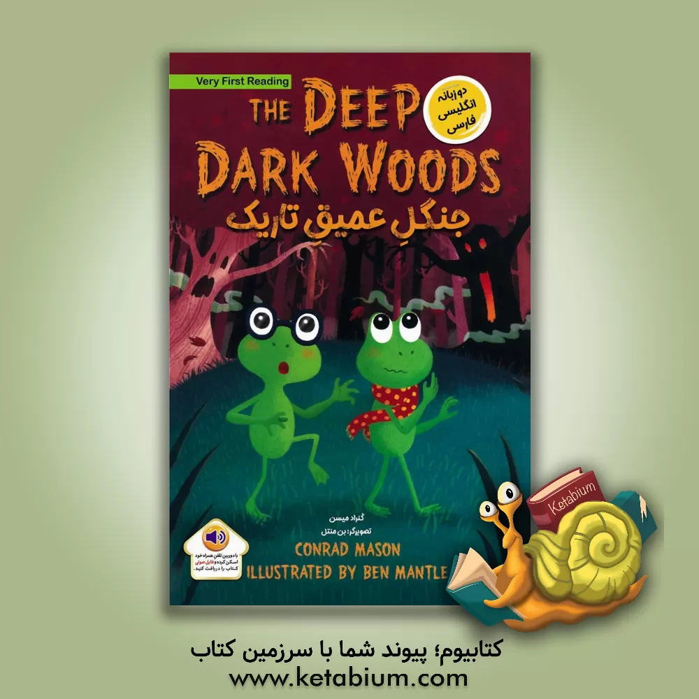 کتاب جنگل عمیق تاریک اثر کنراد میسن