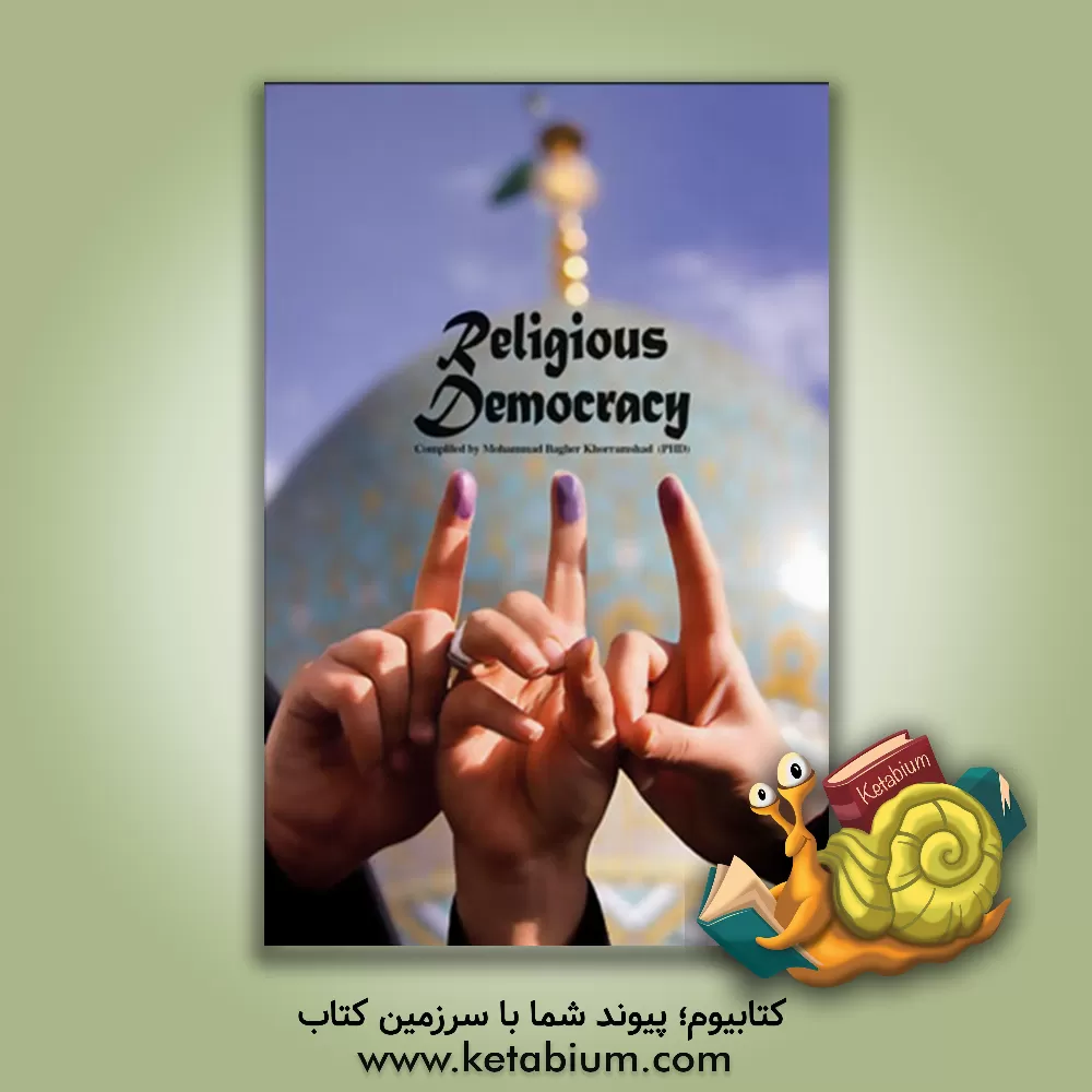 کتاب Religious democracy: a collection of nine articles about religious democracy in Islam ...... اثر علی لاریجانی