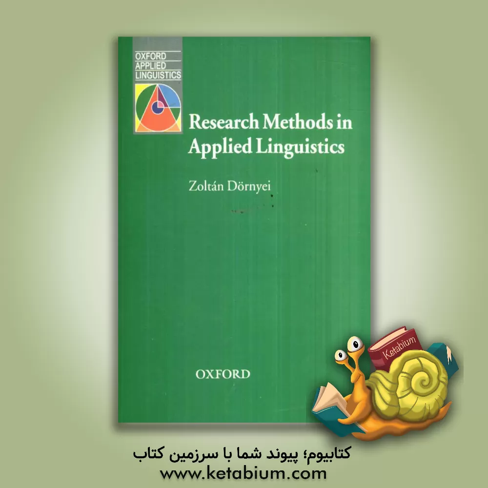 کتاب Research methods in applied linguistics: quantitative, qualitative, and mixed methodologies اثر Zoltan Dornyei
