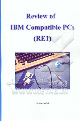 کتاب Review of IBM compatible PCS (RE2) اثر مهدی مقدم